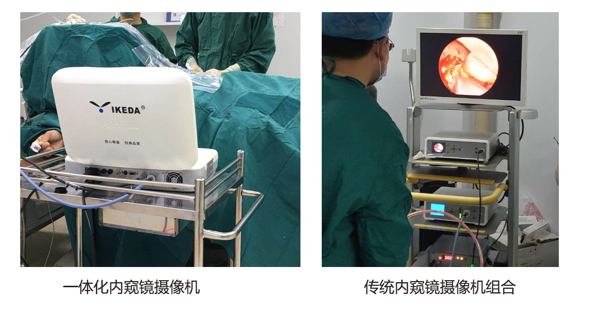 什么是一體化內窺鏡攝像機？