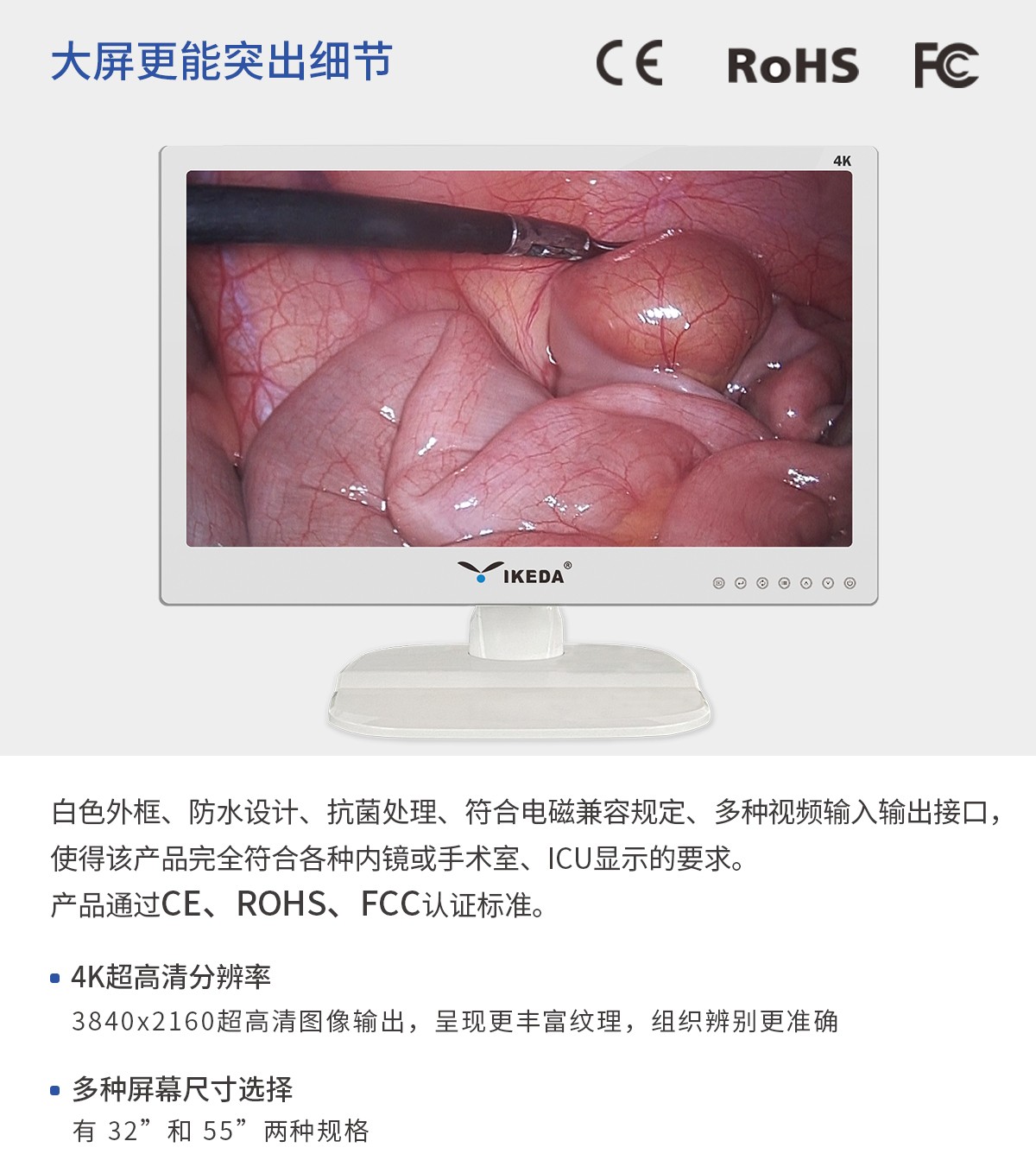 【4K醫(yī)用內(nèi)窺鏡攝像系統(tǒng)】您的第一臺“4K”找到了嗎？