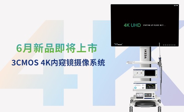 益柯達(dá)新品即將上市，邀您共鑒！